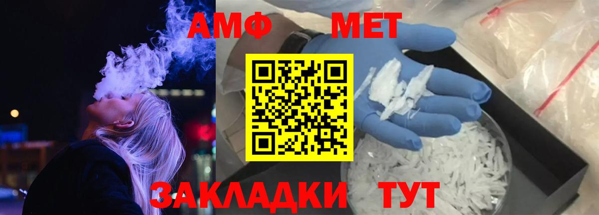 Амфетамин VHQ  АМФЕТАМИН  Сергиев Посад  Вход с VPN 