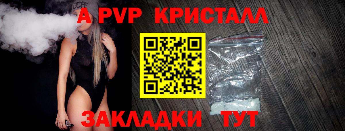 как найти   Alpha-PVP СК  Вход с VPN  Alpha PVP СК  Сергиев Посад  Alfa_PVP мука 