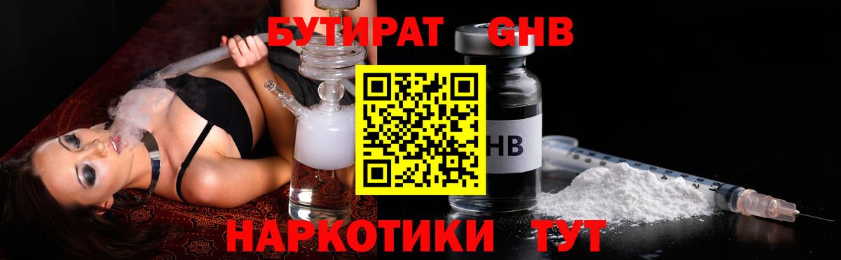 Сергиев Посад  Бутират Butirat  Вход с VPN 