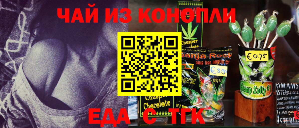 Сергиев Посад  Canna-Cookies конопля  Вход с VPN 