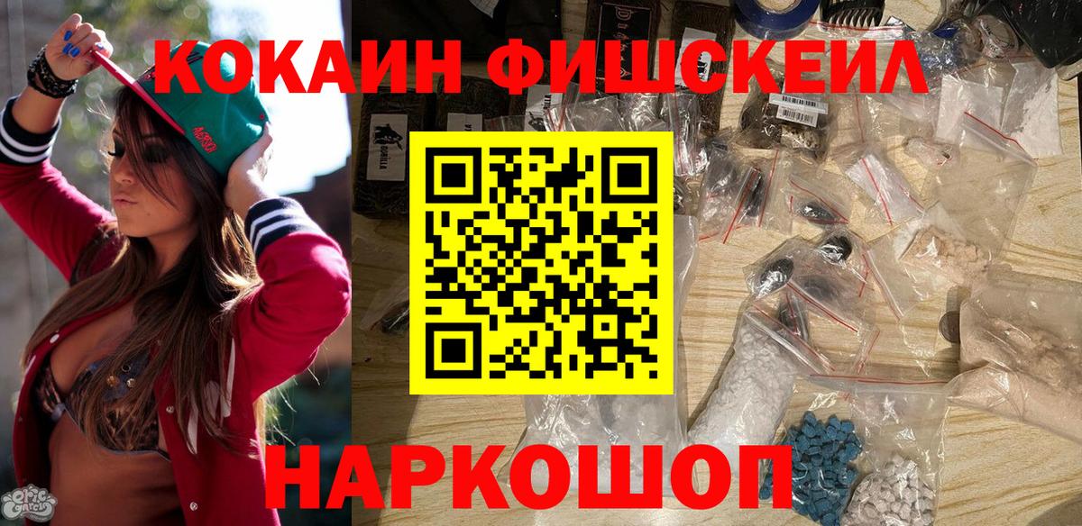 КОКАИН Эквадор Сергиев Посад