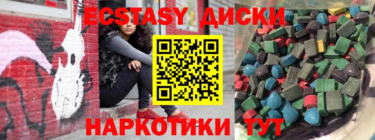 Экстази 280мг  Ecstasy  Сергиев Посад  OMG ТОР  Вход с VPN  Ecstasy 280 MDMA 
