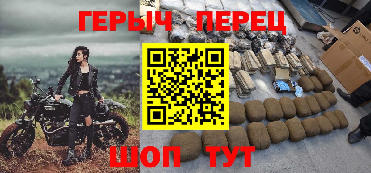 Сергиев Посад  ГЕРОИН VHQ  Героин  Вход с VPN 