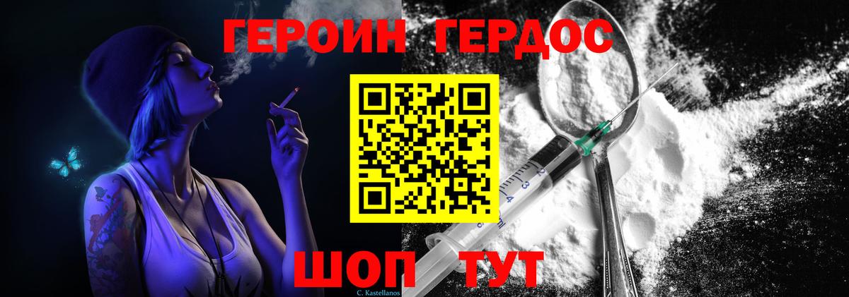 ГЕРОИН Афган Сергиев Посад