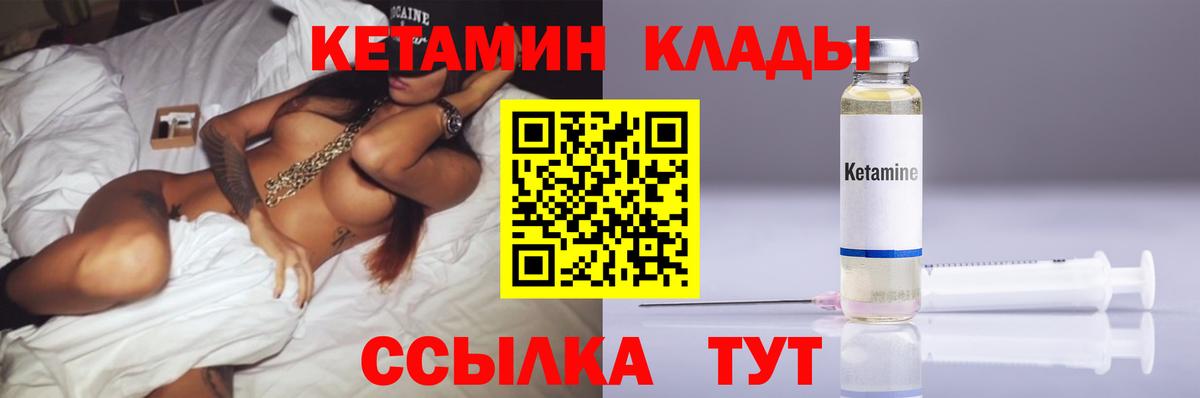 Сергиев Посад  КЕТАМИН ketamine  Вход с VPN  КЕТАМИН ketamine 
