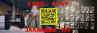 альфа пвп VHQ Гусев