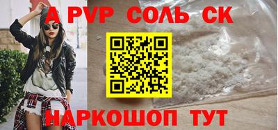 альфа пвп VHQ Гусев