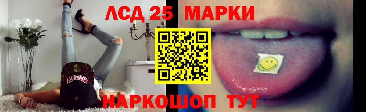 LSD-25 экстази ecstasy Сергиев Посад