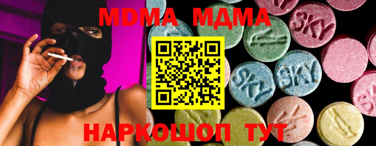 MDMA VHQ Сергиев Посад
