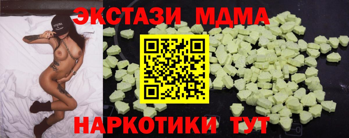 MDMA crystal  MDMA  Сергиев Посад  Вход с VPN 