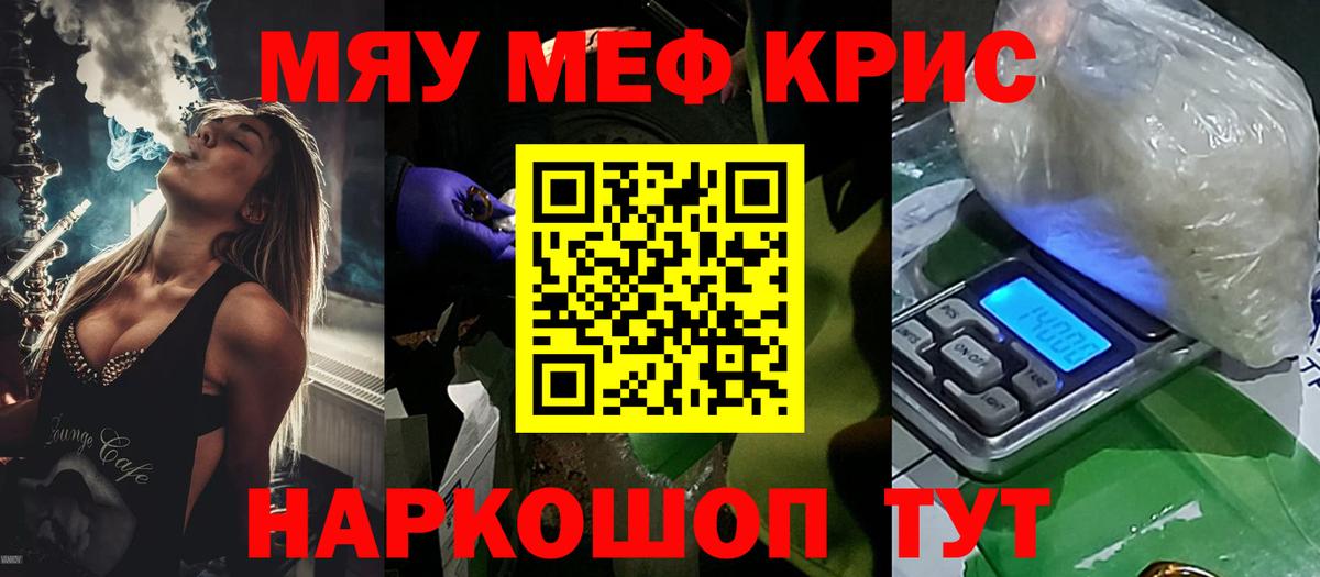 Меф мука Сергиев Посад