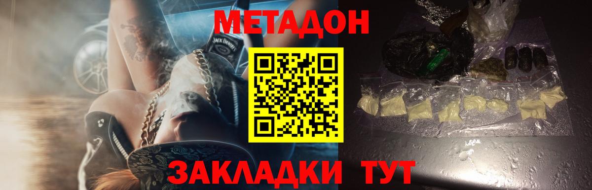 МЕТАДОН VHQ Сергиев Посад
