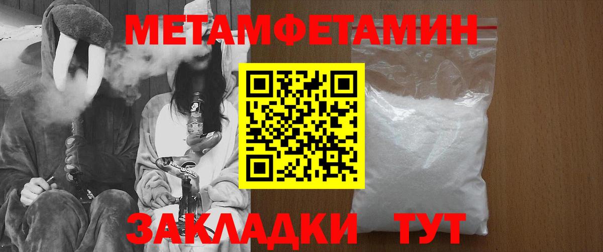 МЕТАМФЕТАМИН мет Сергиев Посад