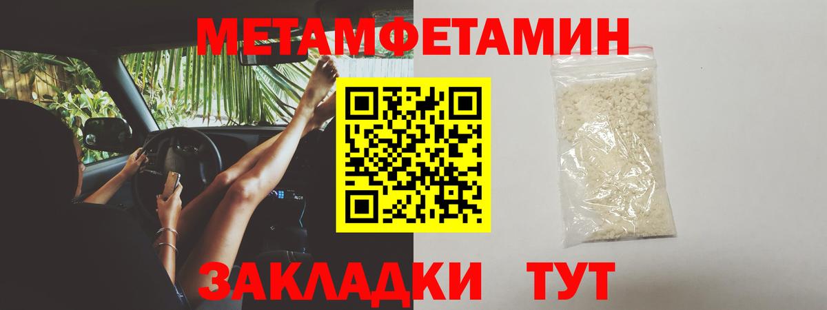 Первитин пудра  Вход с VPN  МЕТАМФЕТАМИН  Первитин пудра  Сергиев Посад 